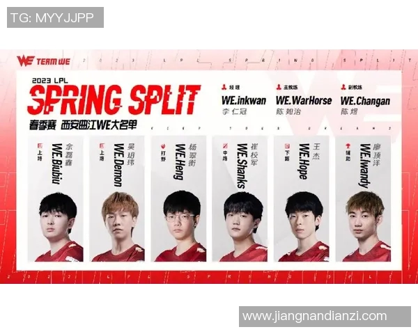 深入分析WE战队的阵地战策略与战术执行细节 深入分析WE战队的阵地战策略与战术执行细节