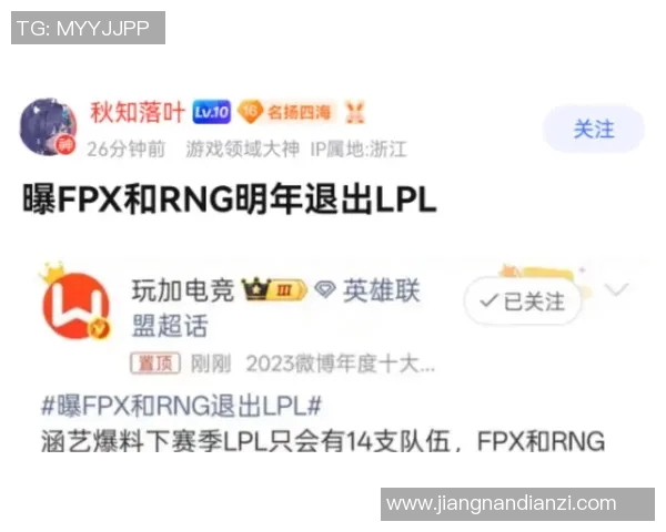 电竞比分热议FPX团队协作争议引发玩家热烈讨论与反思
